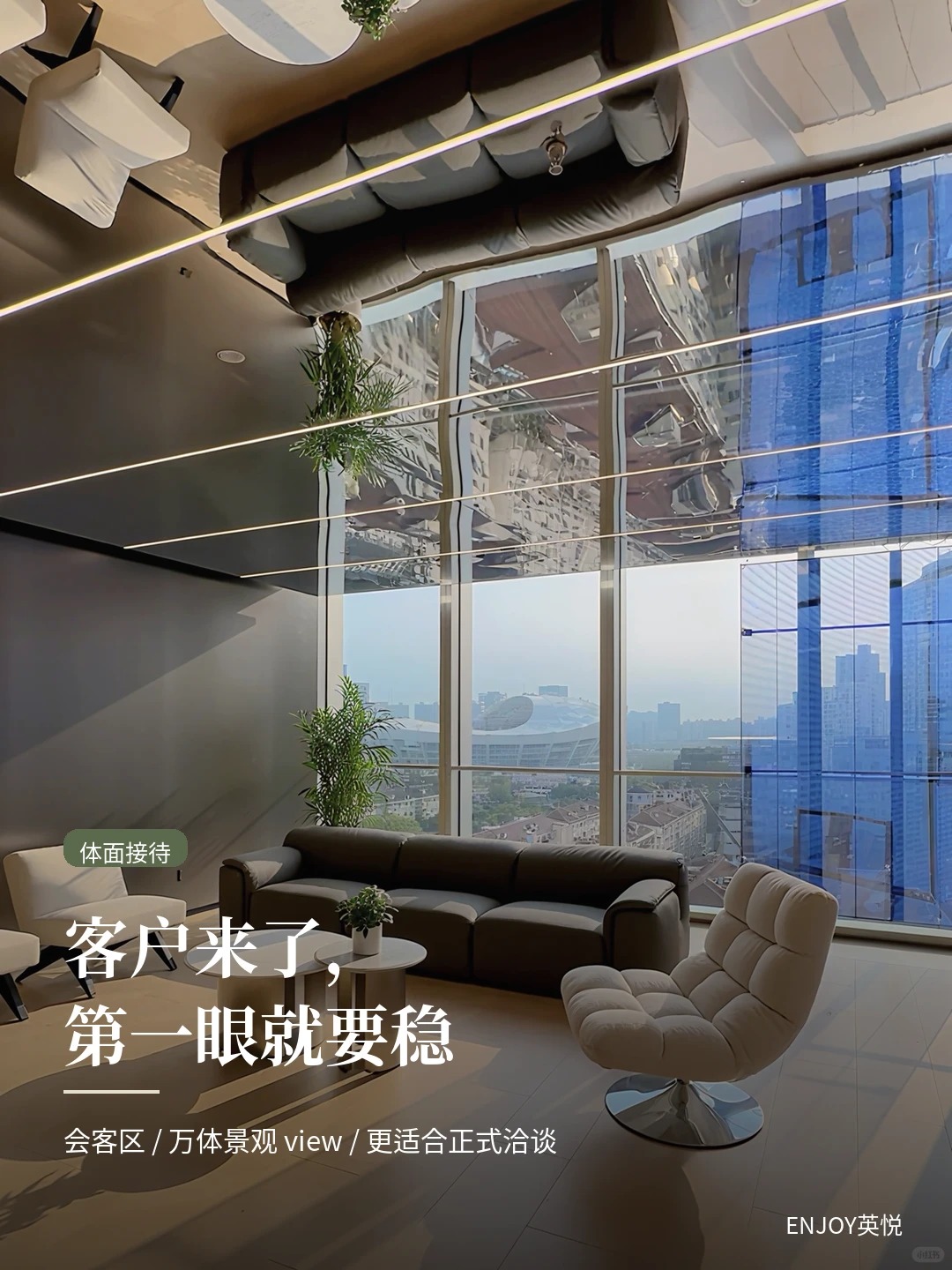 一个成长型公司,需要间配得上发展的办公室_2_ENJOY英悦_来自小红书网页版 一个成长型公司,需要间配得上发展的办公室_2_ENJOY英悦_来自小红书网页版